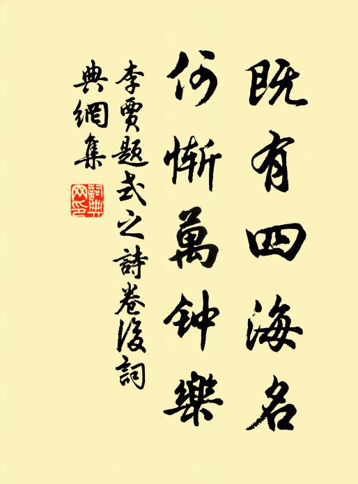 門欄關山阻,岐路天地闊 詩詞名句