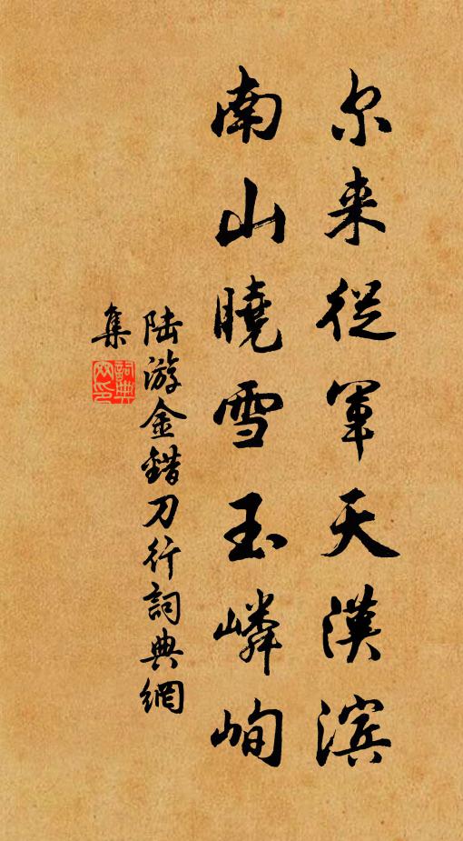 因山卜地心機巧,望水如天眼力窮 詩詞名句