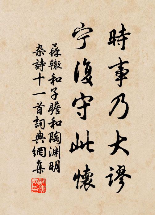 微水寒來渾見底，峽山雪後欲侵雲 詩詞名句