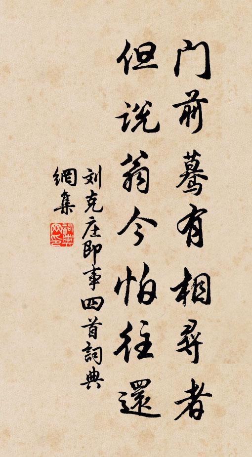 教詔彌諄諄,聽受只藐藐 詩詞名句