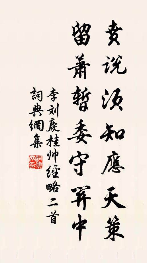 不見鞭鸞兩仙吏,祗應上界變分曹 詩詞名句