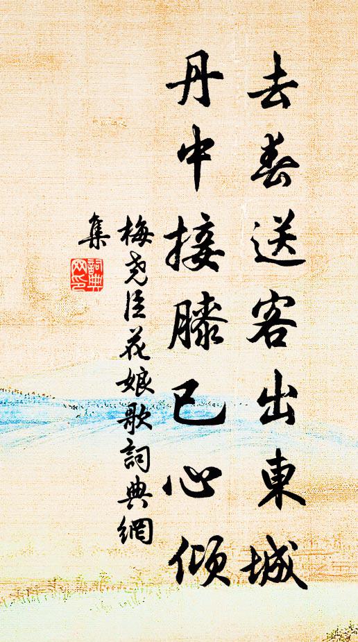 緬懷周與李,能作洛生詠 詩詞名句