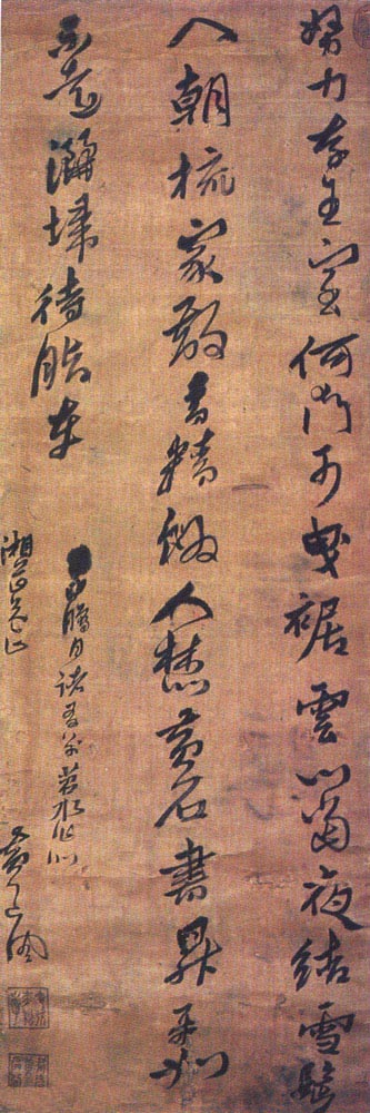 黃道周行書《贈湘芷諸友別苕水詩軸》_黃道周書法作品欣賞