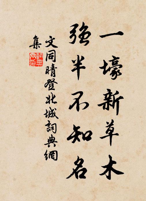 雲雨杳無蹤 詩詞名句