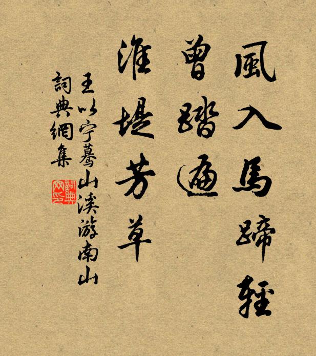 無風水不搖，得志魚自喜 詩詞名句