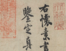 趙佶楷書書法作品欣賞_趙佶楷書字帖(第46頁)_書法字典