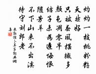 感皇恩 張侯壽席此州樂府垂楊一曲方盛原文_感皇恩 張侯壽席此州樂府垂楊一曲方盛的賞析_古詩文