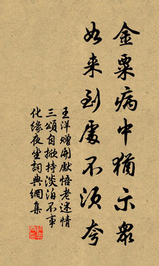 封人獻壽,德化掩陶唐 詩詞名句