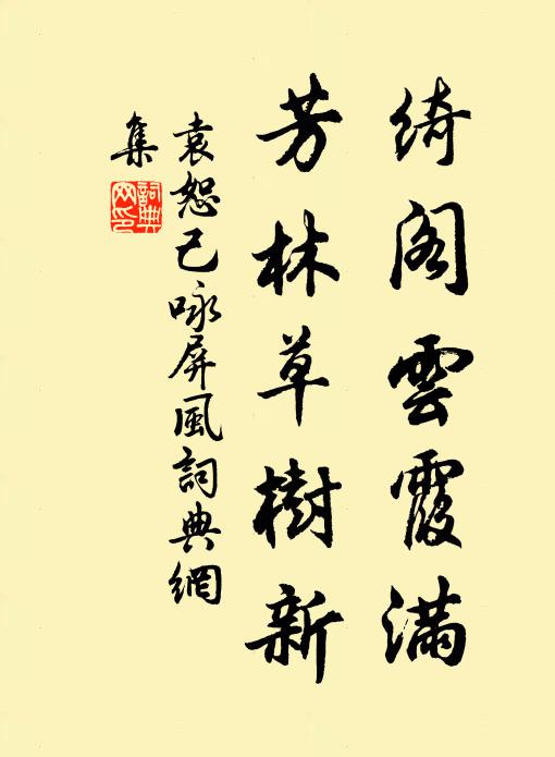 超超神明,返返冥無 詩詞名句