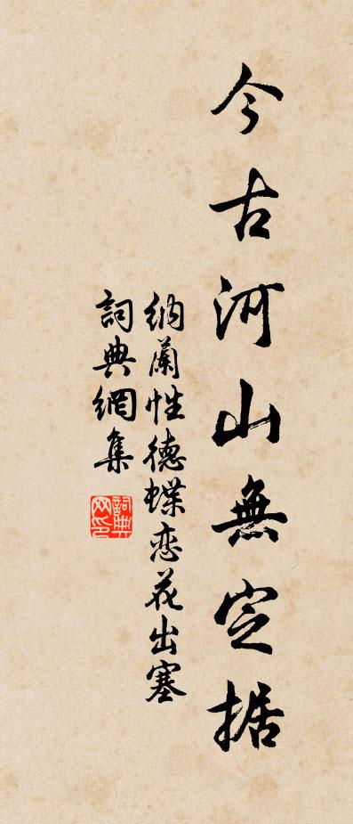 擁毳對芳叢,由來趣不同 詩詞名句