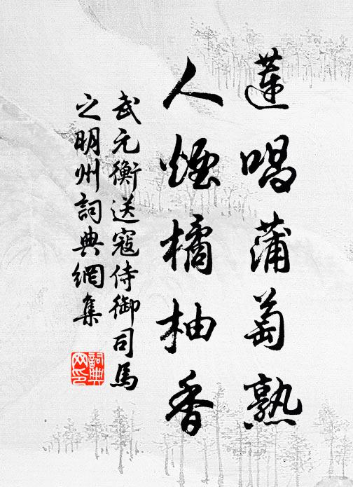 鸞步引聲鏘玉佩,槐街奏響散銀蹄 詩詞名句