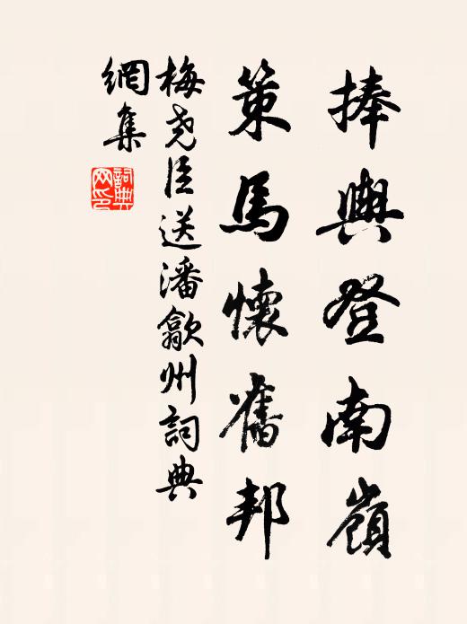 斯文未喪如繇我,後代當知李仲元 詩詞名句