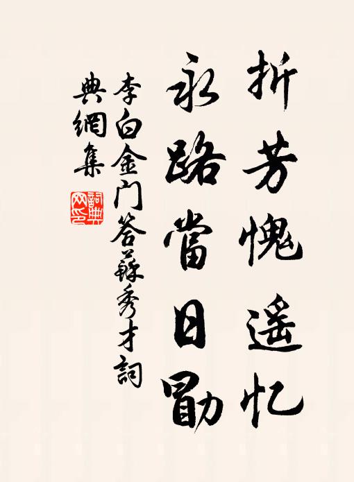 酒入四肢波入鬢，嬌不盡，翠眉低 詩詞名句