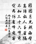 次韻楊宰捕蝗宿競岩四首原文_次韻楊宰捕蝗宿競岩四首的賞析_古詩文
