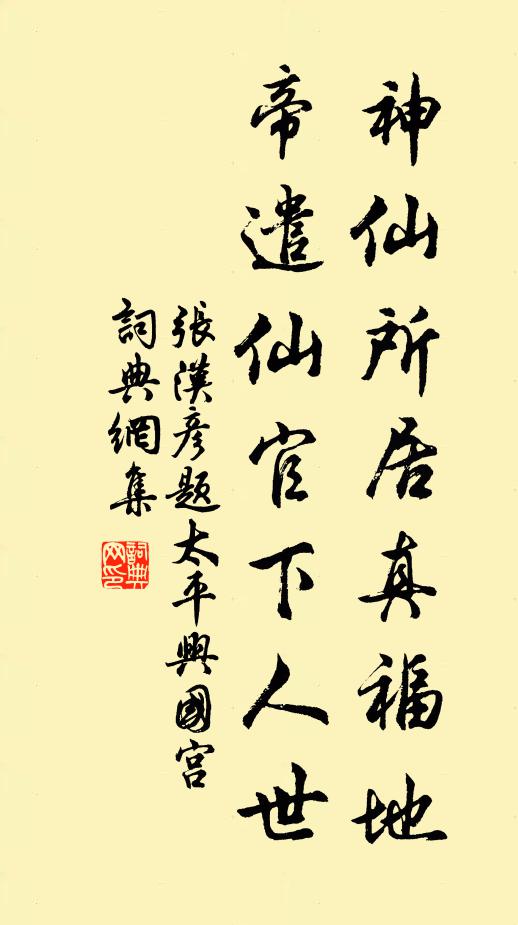 當軒有餘妍，終日玩芳蘤 詩詞名句