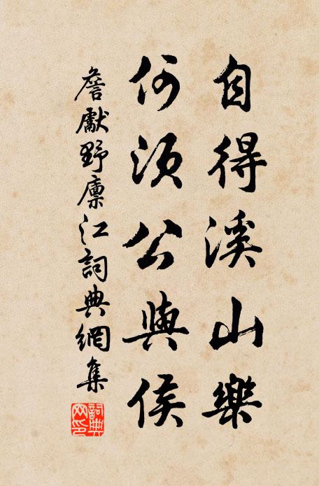 人才有益尚疏外,佳無補何可懟 詩詞名句