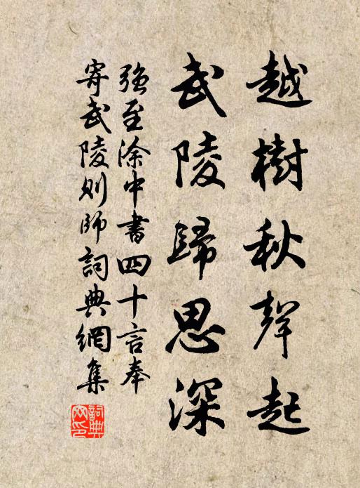 至庭階，爭通報，上人心喜 詩詞名句