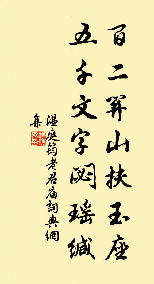 忽夢坐銀井,長嘯俯清湍 詩詞名句