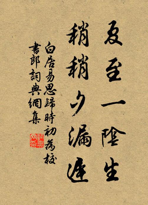 腸斷夜窗風雨 詩詞名句