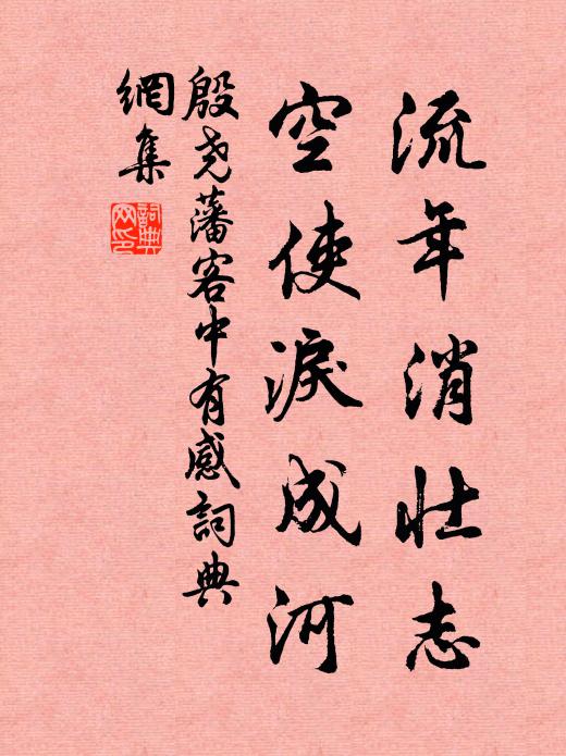 笑曝腹、書生風度 詩詞名句