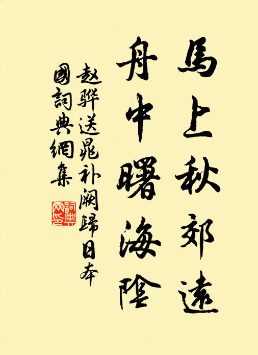 落刃嚼冰霜，開懷慰枯槁 詩詞名句