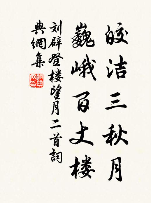 劉辟的名句_劉辟的詩詞名句_詩詞名句