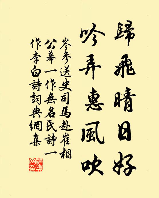 世事無窮似弈棋，不如常采故山芝 詩詞名句