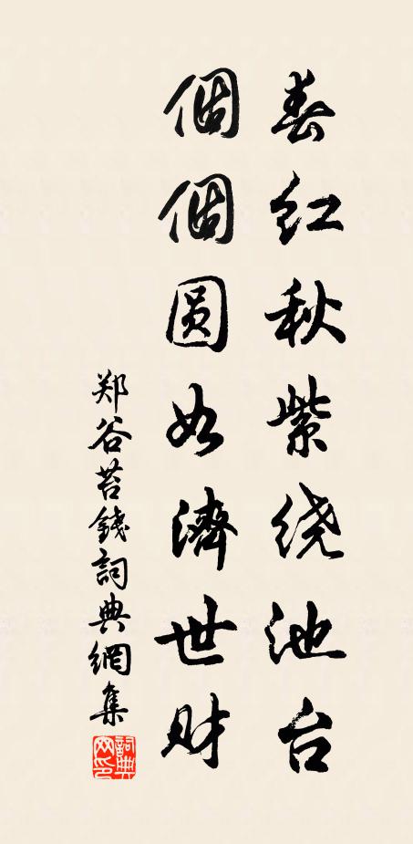 雄劍鳴初匣，寒衣補硬針 詩詞名句