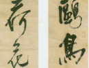 田蘊章楷書書法作品欣賞_田蘊章楷書字帖(第21頁)_書法字典