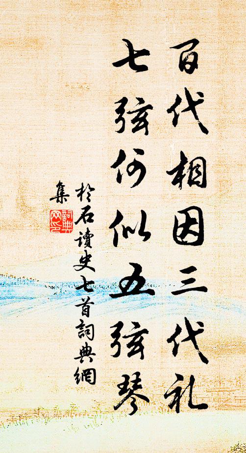 最愛新詩情致好 詩詞名句