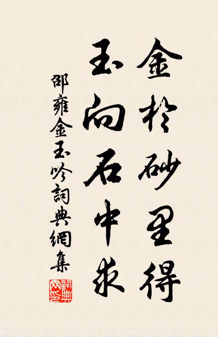 諒如曲轅社,長存斧斤尋 詩詞名句