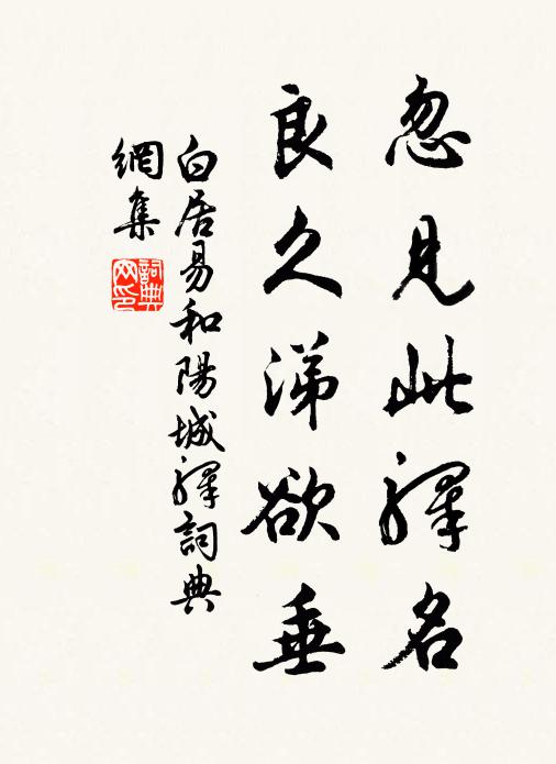 因詠松雪句，永懷鸞鶴姿 詩詞名句