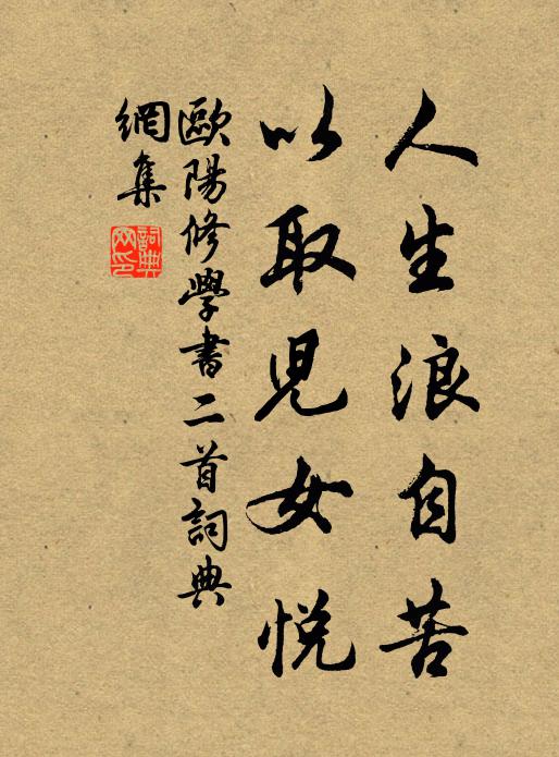 岩泉嗟到晚,州縣欲歸慵 詩詞名句