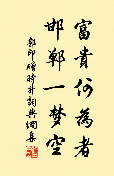 幼輿飽丘壑,馬融富書籍 詩詞名句