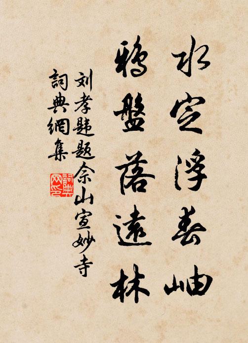 校官有袁子，苦語莫厭渠 詩詞名句