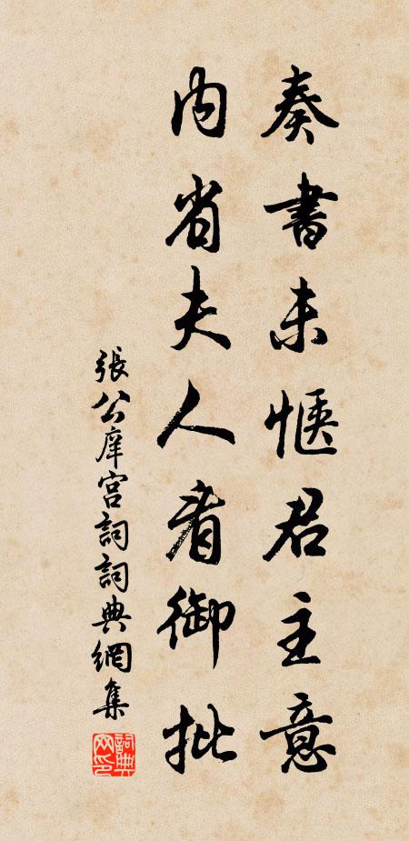 乃事類棋方入局,此心如火已成灰 詩詞名句