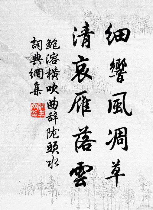 楊葉垂金砌,梨花入井闌 詩詞名句