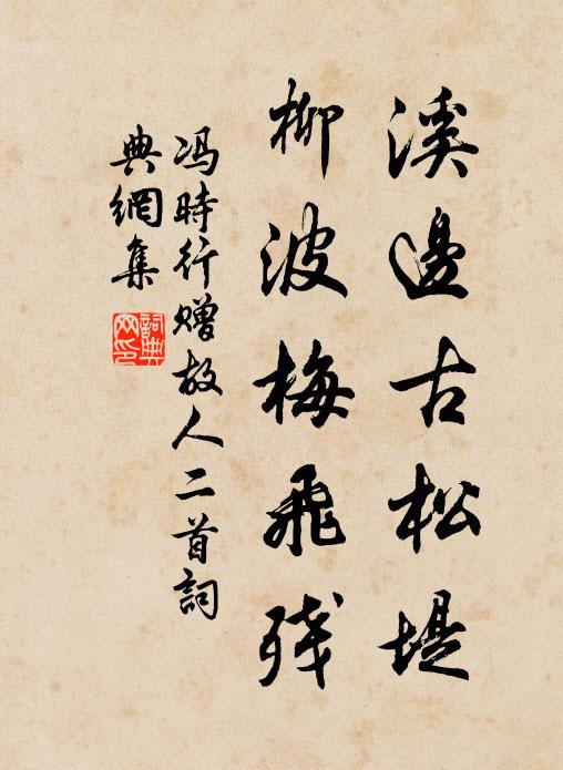 東郊如砥，黛耜御游場 詩詞名句