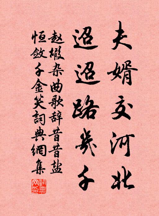 得向騷壇分半席,絕勝一品與三旌 詩詞名句