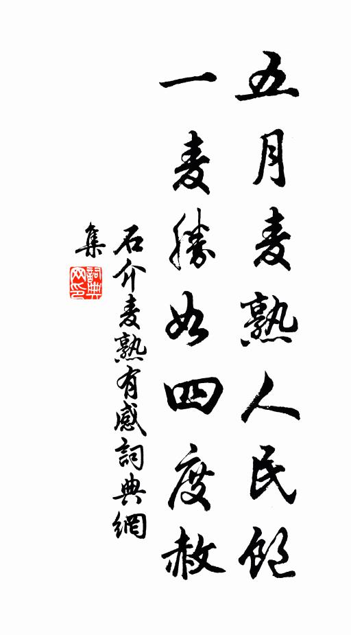 稱尊未必尊,做小未必小 詩詞名句