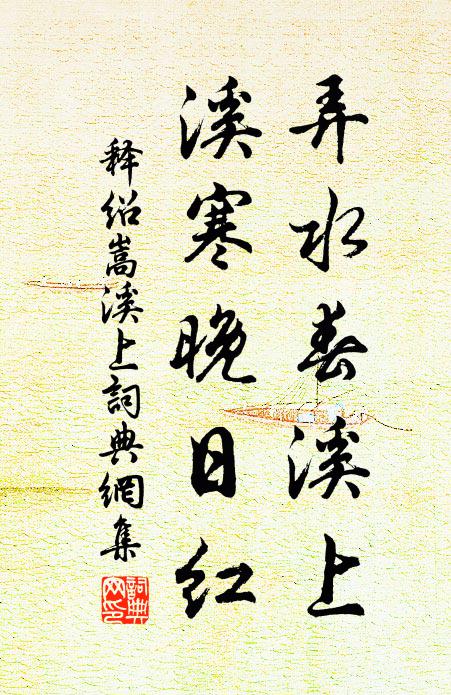 病酒閉門常兀兀，喔詩袖手久愔愔 詩詞名句