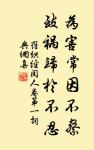 犬吠水聲中,桃花帶露濃。 詩詞名句