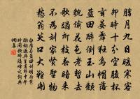 榮寵尋過分，歡娛已校遲 詩詞名句