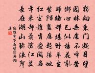 生查子（與王豐父、鄭曼卿兄弟嵩山道中）原文_生查子（與王豐父、鄭曼卿兄弟嵩山道中）的賞析_古詩文