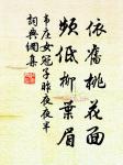 露下旗濛濛,寒金鳴夜刻。 詩詞名句
