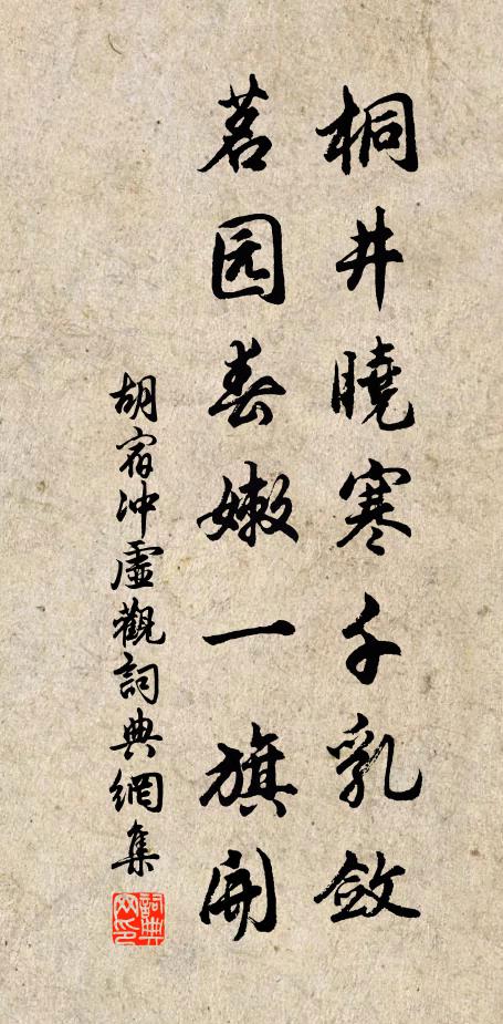 深掃竹間徑,靜拂松下床 詩詞名句