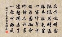 顛非小賀比,爽自阿戎流 詩詞名句