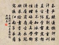 弘忍像贊原文_弘忍像贊的賞析_古詩文