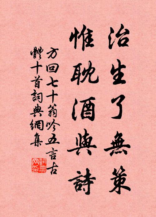 香透蜂房蝶夢殘，一簾新雨又春闌 詩詞名句