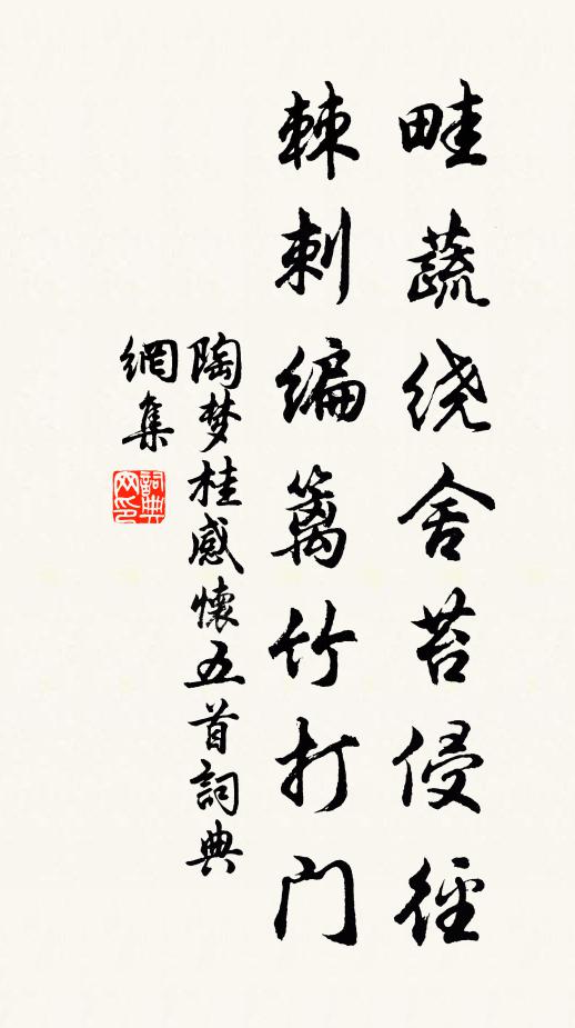 杜斷房謀勞午夜,江毫丘錦各名家 詩詞名句